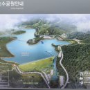 (모임취소)5월22일 (토)오후3시 파주마장호수 산책벙개 이미지