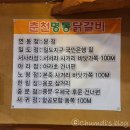 춘천명동닭갈비연동점 이미지