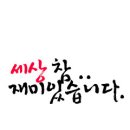 실다