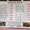 경미순대 문경점 이미지