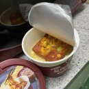 홍콩식 토마토라면 컵라면 이미지