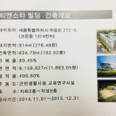 티앤스타빌딩 이미지