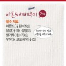 베베쿠키 이미지