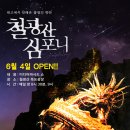 철광산 공연장 이미지