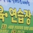 관악현대아파트경로당 이미지