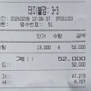 서울탕