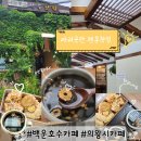 백운호수카페 추천, 분위기 좋은 아리곳간 전통찻집