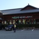 바르미샤브샤브N칼국수 이미지