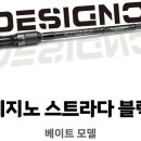 스트라다헤어 이미지