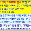 수원 빅볼 프로암이벤트(12/21-토) -- (접수처) -- 12/18(수)부터 취소환불 불가입니다... 이미지