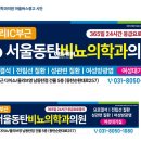 감동비뇨의학과의원 이미지