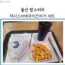 맘스터치(신정푸르지오점) 이미지