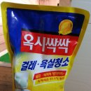 옥시크린청소용.망사수세미2매용 팝니다 이미지