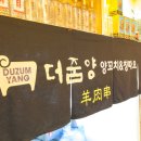 더줌 네이버블로그
