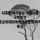 상주 북장사 극락보전 목조아미타여래삼존좌상 이미지