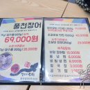 황금산숯불장어