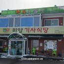 행복한밥상한식부페 이미지