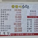 꿀꿀이순대국 이미지