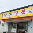 강동밀면 | [경주/강동] 경주 밀면 맛집 여름이면 생각나는 시원한 강동밀면 내돈내산 후기