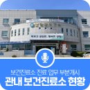 금왕보건진료소 이미지