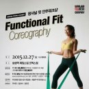 펑셔널피트니스짐 이미지