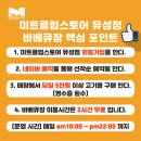미트클럽스토어 - 유성구 지족동로 176 | 미트클럽스토어