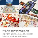(주) 나비게임즈 | 10월 블로그 리뷰 이벤트 당첨자 안내