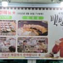 황산흑염소 이미지