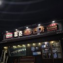 연가 | [포항 송도 육해공 가성비 끝판왕] 청춘연가 리얼 후기 👀