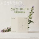 아름한의원 이미지