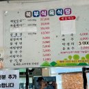 북부식육식당 이미지