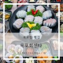 목포홍어횟집 이미지