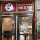 보령시청 맛집 떰응온가든 | 베트남 느낌 가득한 쌀국수 분짜 맛집 추천