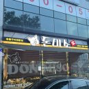 대현 | 울산 야음동맛집 돈미소가 대현점 후기