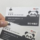 나온공인중개사사무소 이미지