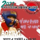 방 복싱 이미지