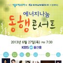 서울오케스트라 무료초청콘서트 KBS 울산홀 이미지