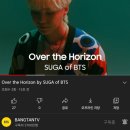 달려라아미 Over the Horizon by SUGA of BTS 이미지