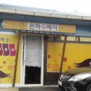 은하수미용실 이미지