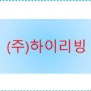 하이리빙 프로슈머 이미지