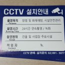 미사용 ● 이지피스 FHD 210만화소 CCTV 4채널 , 8채널 풀세트 ● 이미지