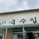 생활의달인 1013회 은둔식당 시흥 좋은날국수집, 숨은 국수 맛집