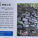 불암산성 이미지