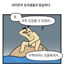 낙원수학