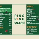 분식이좋아 이미지