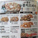 피자에땅김천혁신점 이미지