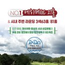 오조호조