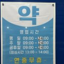 곰돌이스타약국 이미지