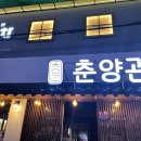 춘양관 이미지