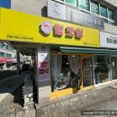 달코밍김포사우점 이미지